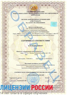 Образец сертификата соответствия Взморье Сертификат ISO/TS 16949